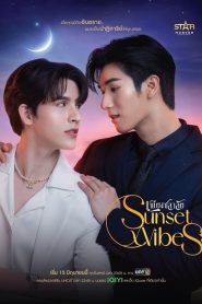 Sunset Vibes (2024) Episode 12