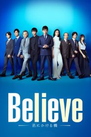 Believe: Kimi ni Kakeru Hashi (2024)