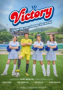 Victory (2024)